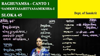 Raghuvamsa Canto 1 sloka 45 | Dept. of Sanskrit | Christ OpenCourseWare