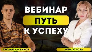 ВЕБИНАР "ПУТЬ К УСПЕХУ С НАСТАВНИКАМИ"