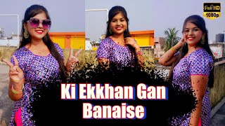 Ki Ekkhan Gan Banaise || Keshab Dey || Karina Roy Dance || Kari's Diary || Bondhu Amar Rosiya #20