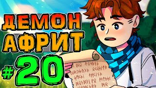 Lp. НовоеПоколение #20 СЮЖЕТНЫЙ ОБМАН • Майнкрафт