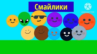 Смайлики Заставка 2009 (Сделала сама)