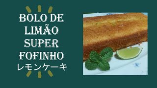 Bolo de Limão fácil e fofinho