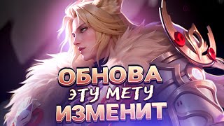 83\100⭐ ЧЕКАЕМ ОБНОВУ. КЛАУД БЕЗ МАНЫ? ТИ СИРЁЗА?  - Mobile Legends