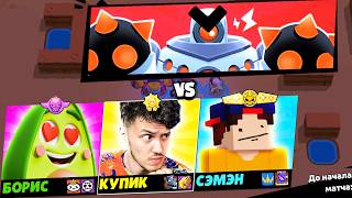 🤖 БОСС Вернулся в Бравл Старс - как пройти БЕЗУМИЕ | КУПИК в Brawl Stars