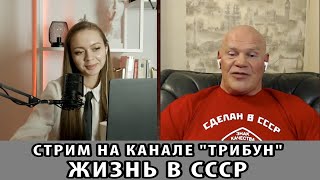 Стрим на канале 