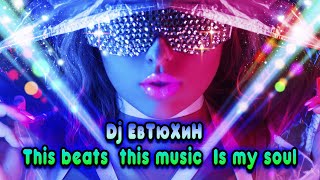 Dj ЕвТюХиН  -  This beats   this music   Is my soul  🎧💥 🔊