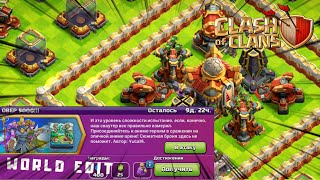 КАК ПРОЙТИ ИСПЫТАНИЕ ОВЕР 9000 В CLASH OF CLANS