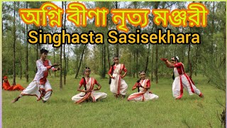 \\Singhasta Sasisekhara/Agni Bina Nritya Manjori//