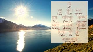 GAYATRI MANTRA 108 times