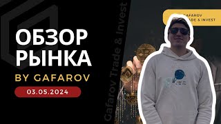 💼 GTI обзор биржи. Реакция криптовалют на посадку Чжао Чэнпэна (03.05.2024)