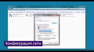 Conettix: Конфигурация сети