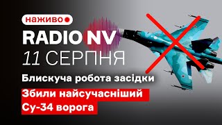 ⚡️Розгром під Курськом. ЗСУ знищили пів тисячі рашистів одним ударом – Radio NV наживо