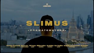 Slimus - Слиматематика