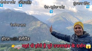 GUPTKASHI part-2 scenic beauty | TUNGNATH ,CHANDRASHILA , RUDRANATH, DEORITAAAL , all info