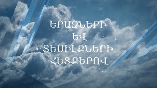 10. Տրանսպորտային միջոցների նշանկությունը երազներում - Значение транспортных средств во сне