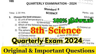 8th science quarterly question paper 2024 | 8th science quarterly exam question paper 2024 Original