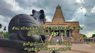 History of Tanjore Big Temple | A Complete Tour of All Towers at Brihadeeswarar Temple