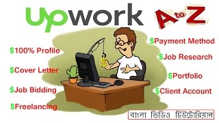 Upwork 100% Profile | Cover Letter | Job Bidding | Payment Method [Upwork Bangla Tutorial Full]