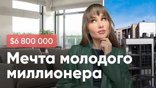 МЕЧТА молодого МИЛЛИОНЕРА / КП“Миллениум Парк”