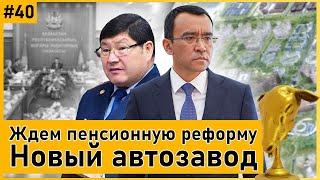 АЛТЫНБАС №40 | Насильник в погонах дал взятку? Шарлапаев и дефицит Glovo. Почему дорожают лекарства