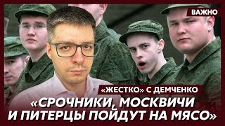 Топ-аналитик Демченко: Страшное предсказание Пригожина сбылось