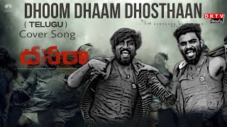 dhoom dhaam dhosthan Cover Song | Dasara | Nani | Keerthy Suresh|