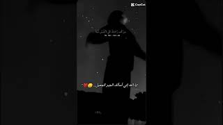 "يا الله إني أسألك الجبر الجميل... 😔❤️". |#tiktok #reels #shorts #viral #2024 #fyp #لايك #remix #fy