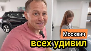 Теперь мы знаем правду. «Москвич» признал поломки