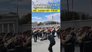 解放军军乐团路演节奏欢快 严肃的中国军人也有活泼可爱的一面