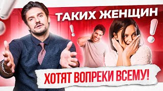 Этих женщин хотят ВСЕ мужчины! В чем их секрет?