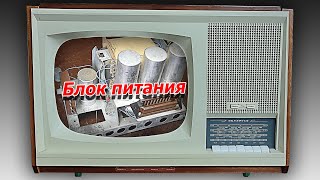 Ремонт  Беларусь тр 210л блок питания