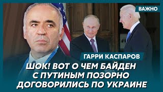 Каспаров о том, что ждет Украину при Трампе и Харрис