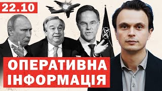 Путін погодився на мир за схемою ОАЕ. Удар Франції по Росії. Генсек ООН їде на БРІКС