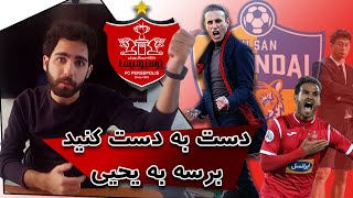 پرسپولیس رفته فینال آسیا، حریفشم اولسان هیوندای