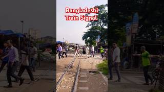 Bangladeshi Train Signal || বাংলাদেশের ট্রেন সিগন্যাল