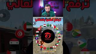 حدث الصّيف #free_fire #freefiremax #فريفاير #freefirefunandfurious #slayergaming