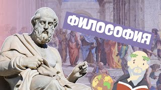 Философия | Обществоведение, 10 класс, ЦТ/ЦЭ