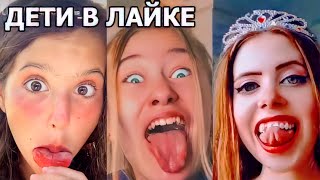 🔥 ОРУ С ДЕТЕЙ В ЛАЙКЕ #3 🔥