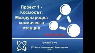 7клас-Проект 1