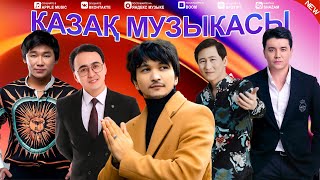 Қазақ музыка 2024 💐 Қазақтың ең ерекше махаббат әндері 2024 💐 Шабыт беретін музыка