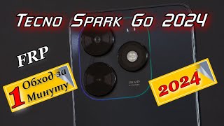 💥FRP Tecno Spark Go 2024 Самый простой способ обхода Google #ХА+