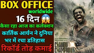 Chandu Champion 16th Day Box Office Collection | Chandu Champion 16th Day collection | Kartik aaryan