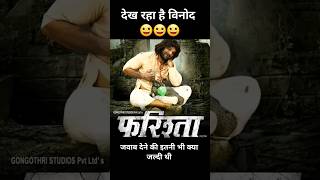 फरिश्ता | Khesari Lal Yadav | Jhand G