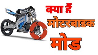 Vivo All Mobile Motorbike Mode How To Activate