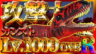 【ARK 実況プレイ】＃12 ギガノトサウルス Lv.1000オーバー！OSD防衛戦！突然変異オーバーフロー悪魔の規格外生物vsフォレスト＆アイスタイタン【Ark: Survival Evolved】