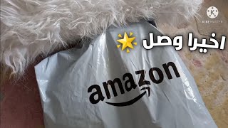 جبت اللى كان نفسى فيه من زمان 🎁 كان لازم اعمل كدا 🌟 + شويه فضفضه 🌻