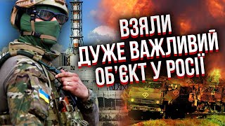 Вау! МИ ВЗЯЛИ НОВЕ МІСТО ПІД КУРСЬКОМ і пішли на прорив на півдні. НА АЕС ЩОСЬ ДИВНЕ. У Криму вибухи