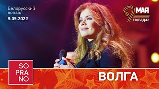 SOPRANO Турецкого – Издалека долго (Белорусский вокзал)