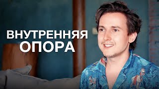 Как не попасть под чужое влияние? — Александр Меньшиков