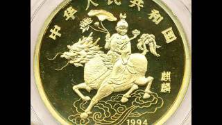 1994 Gold Unicorn Chinese 500 Yuan